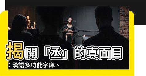 唸人意思|漢語多功能字庫